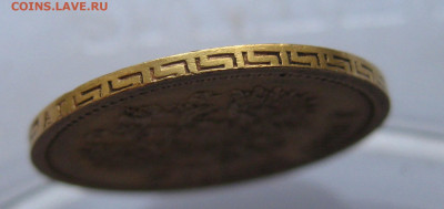 5 рублей 1898 АГ - IMG_3646.JPG