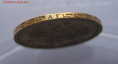 5 рублей 1898 АГ - IMG_3644.JPG