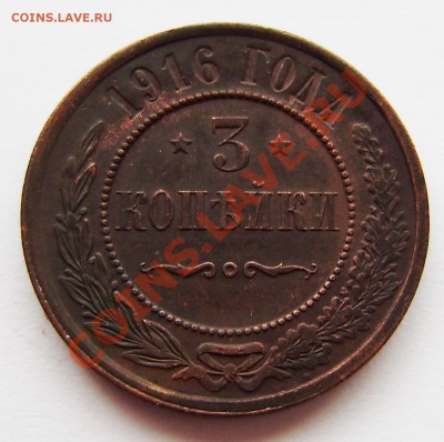 2 коп.-1913-14г., 1-2-3 коп. - 1870-1916г. - P9080029.JPG