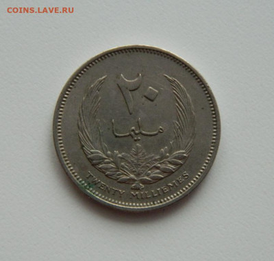 Ливия 20 миллимов 1965 г. до 28.01.21 - DSCN5559.JPG