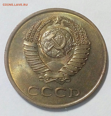 3 копейки 1980г.UNC шт.блеск до 23.01.21г. в 22.10 мск - IMG_20210119_142200_485