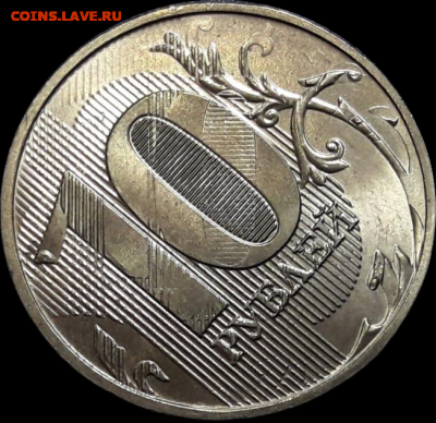 10 рублей 2008 ммд брак? - реверс