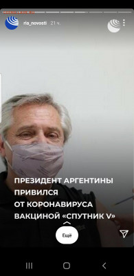 N-CoV(CoronaVirus) КоронаВирус.Последние новости - Screenshot_20210122-171118_Instagram