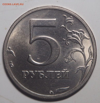 5 рублей 2003 AU - P1220408