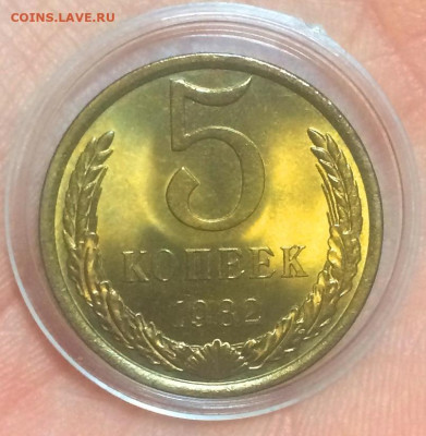 5 копеек 1982 UNC - IMG_5165.JPG