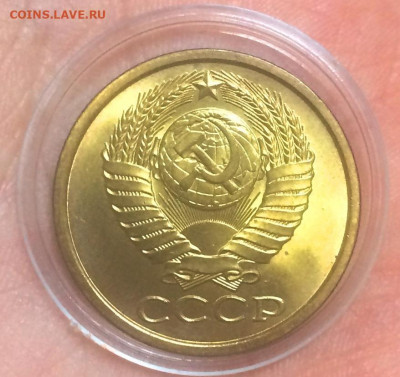 5 копеек 1985 UNC - IMG_5168.JPG