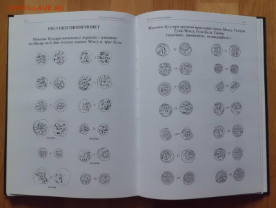 Книги по нумизматике. - CIMG3801.JPG