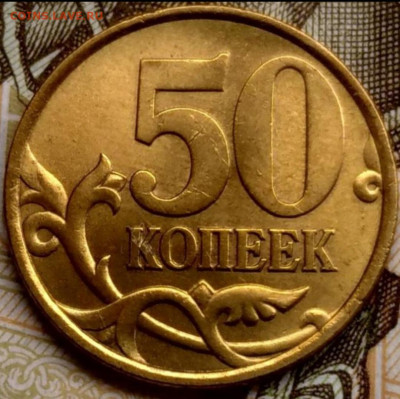 50 копеек 1999 М, 2003 СП UNC (в люксе) - 20210124_000748