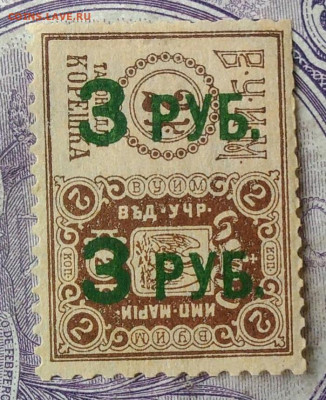 непочтовая марка 2 копейки 1915 года ВУИМ до 27.01.2021 - IMG_20210123_203659