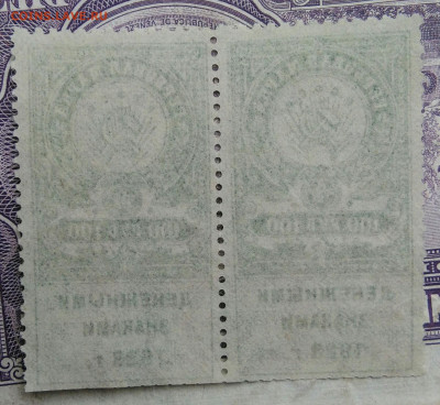 Гербовая марка 100 рублей 1923 года сцепка 2 шт. 27.01.2021 - IMG_20210123_203839