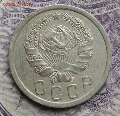 15 копеек 1936 года до 27.01.2021 - IMG_20210122_114630