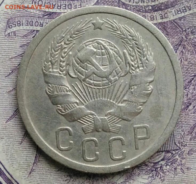 15 копеек 1936 года до 27.01.2021 - IMG_20210122_114706