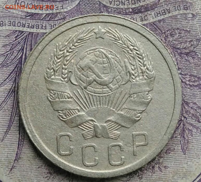 15 копеек 1935 года до 27.01.2021 - IMG_20210122_115734