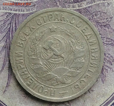 15 копеек 1934 года до 27.01.2021 - IMG_20210122_150314