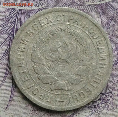 10 копеек 1934 года до 27.01.2021 - IMG_20210122_115654