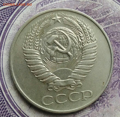 50 копеек 1961 года до 27.01.2021 - IMG_20210122_114820
