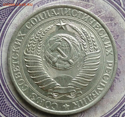 1 рубль 1961 года до 27.01.2021 - IMG_20210122_114748