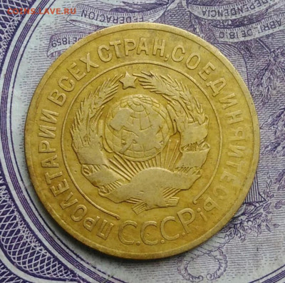 3 копейки 1926 года до 27.01.2021 - IMG_20210123_171914
