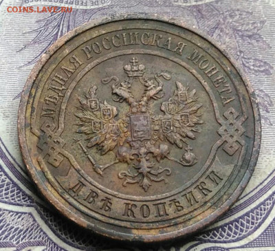 2 копейки 1913 года до 27.01.2021 - IMG_20210123_203146