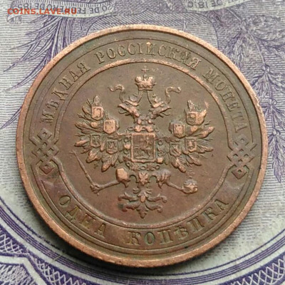 1 копейка 1911 года до 27.01.2021 - IMG_20210123_203029