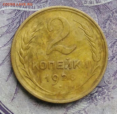 2 копейки 1928 года до 27.01.2021 - IMG_20210123_171820