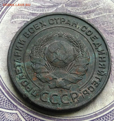 2 копейки 1924 года до 27.01.2021 - IMG_20210123_172304