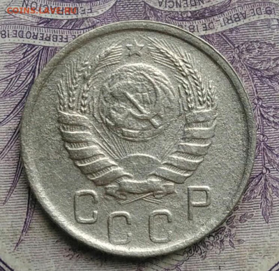 15 копеек 1945 года до 27.01.2021 - IMG_20210122_120144