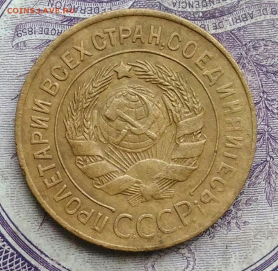 3 копейки 1928 года до 27.01.2021 - IMG_20210122_112612