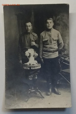 Почтовая карточка"Военные"до 1917 г.до 30.01. в 21.00 м - IMG_20210122_185303
