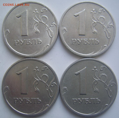 1 рубль 2005 СПМД шт. В,Г. 4 штуки до 25.01 22-00 - 1 2005 в г реверсы