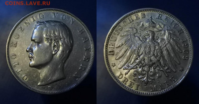 С 1 рубля Бавария 3 марки 1908г до 29.01.22-00 мск - nh5NAsKBJdQ