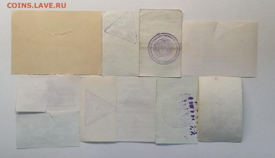 Талоны,квитанции,штрафы ГАИ,билет 60-80 г.г.до 30.01.в 21.00 - IMG_20210122_184902