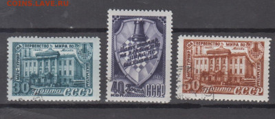 СССР 1948 шахматы 3м до 30 01 - 221