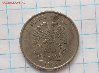 Разновидн.на1 руб 2005,07,09г.4шт.См.список.До 26.01.В 21-00 - 33