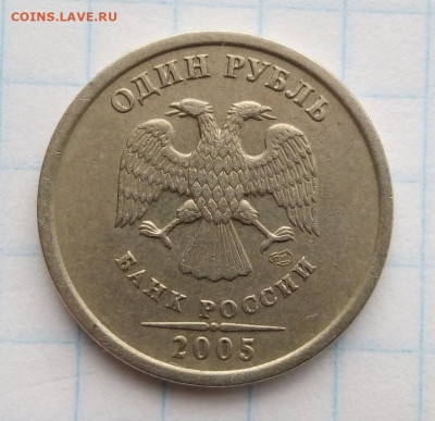 Разновидн.на1 руб 2005,07,09г.4шт.См.список.До 26.01.В 21-00 - i (7)