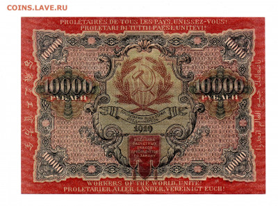 10000 руб. 1919 г аUNC до 27.01 - 22:00 МСК - img20210124_10242905