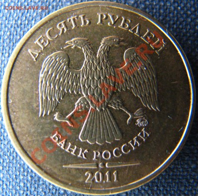 Расколы на 10 руб 2011 ММД и двух Коми оцените - IMG_8560
