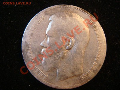 рубль  1897 **  до  5 .10. 11 - DSC09201.JPG