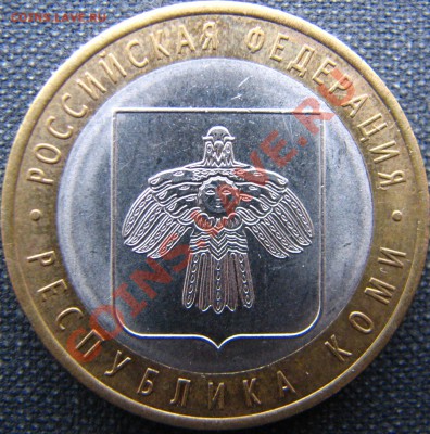 Расколы на 10 руб 2011 ММД и двух Коми оцените - IMG_8565