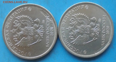 1 рубль 2020, засоры. - DSC00483.JPG