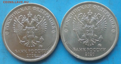 1 рубль 2020, засоры. - DSC00481.JPG