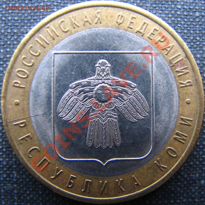 Расколы на 10 руб 2011 ММД и двух Коми оцените - IMG_8566
