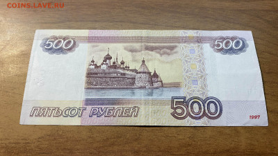 500р. ЬП 0777770, мод. 2010г. до 30.01 - IMG_0764