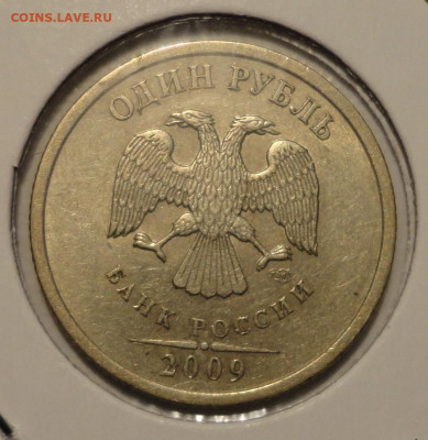 1р 09г-ш-3,23Б- Редкая по АС - DSC08618.JPG