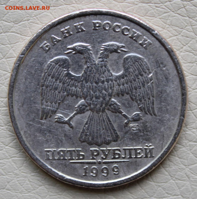 5 руб. 1999 г. на подлинность - IMG_0747.JPG