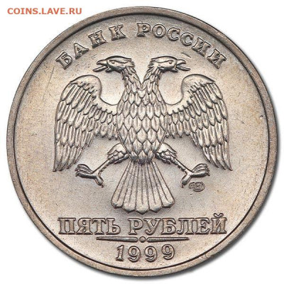 5 руб. 1999 г. на подлинность - 1999-5rub-a