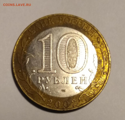 Большой лот БИМ 127 монет до 27.01 ЕСТЬ БЛИЦ - IMG_20210124_115701