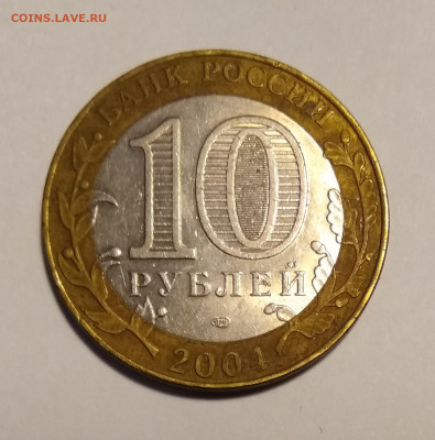 Большой лот БИМ 127 монет до 27.01 ЕСТЬ БЛИЦ - IMG_20210124_124023