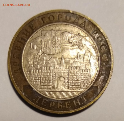 Большой лот БИМ 127 монет до 27.01 ЕСТЬ БЛИЦ - IMG_20210124_120533
