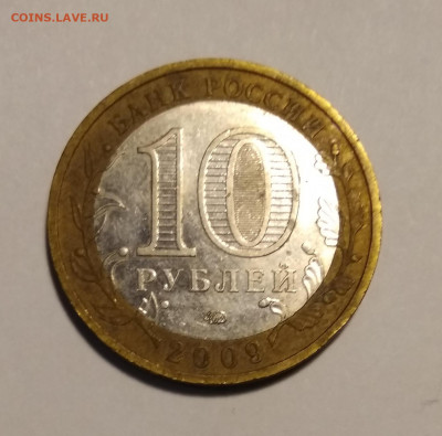 Большой лот БИМ 127 монет до 27.01 ЕСТЬ БЛИЦ - IMG_20210124_125428